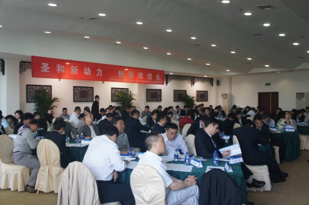 一季度培訓會現(xiàn)場